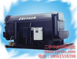 回收聯(lián)豐溴化鋰冷水機